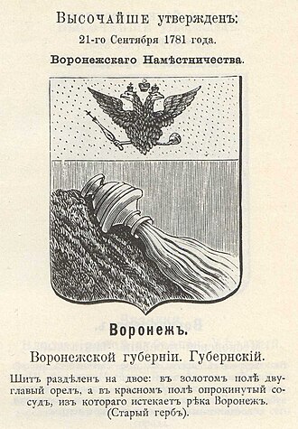 Герб Воронеж